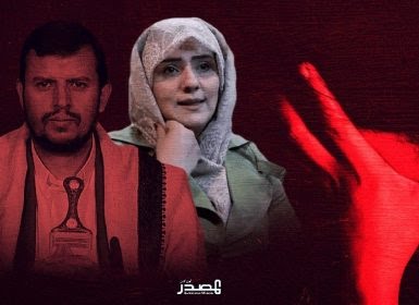 استدراج شخصيات عن طريق الجنس.. صمت حوثي تجاه الاتهامات الخطيرة التي وجهتها امرأة يمنية لمسئولي "الجماعة" (فيديو)