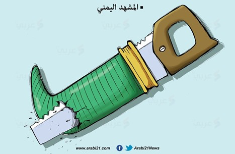 المشهد اليمني في "كاريكاتير"