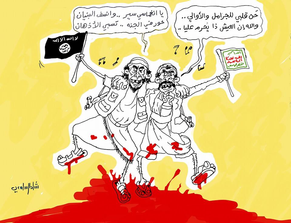 الحوثي وداعش مشروع القتل الواحد