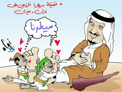 حقيقة سيطرة الحوثيين على نجران وجيزان