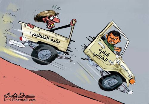 قيادة الحوثي للتنظيمات الإرهابية