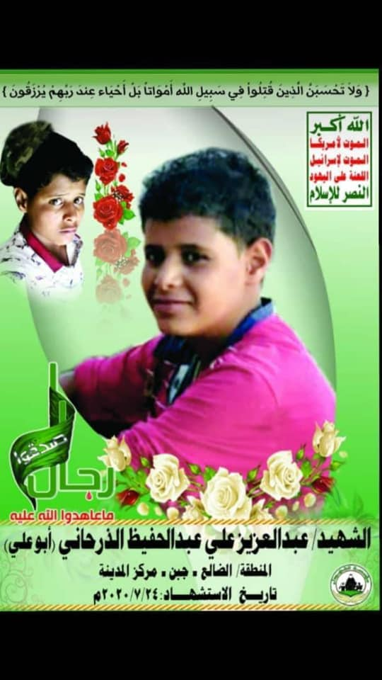 الطفل عبدالعزيز الذرحاني